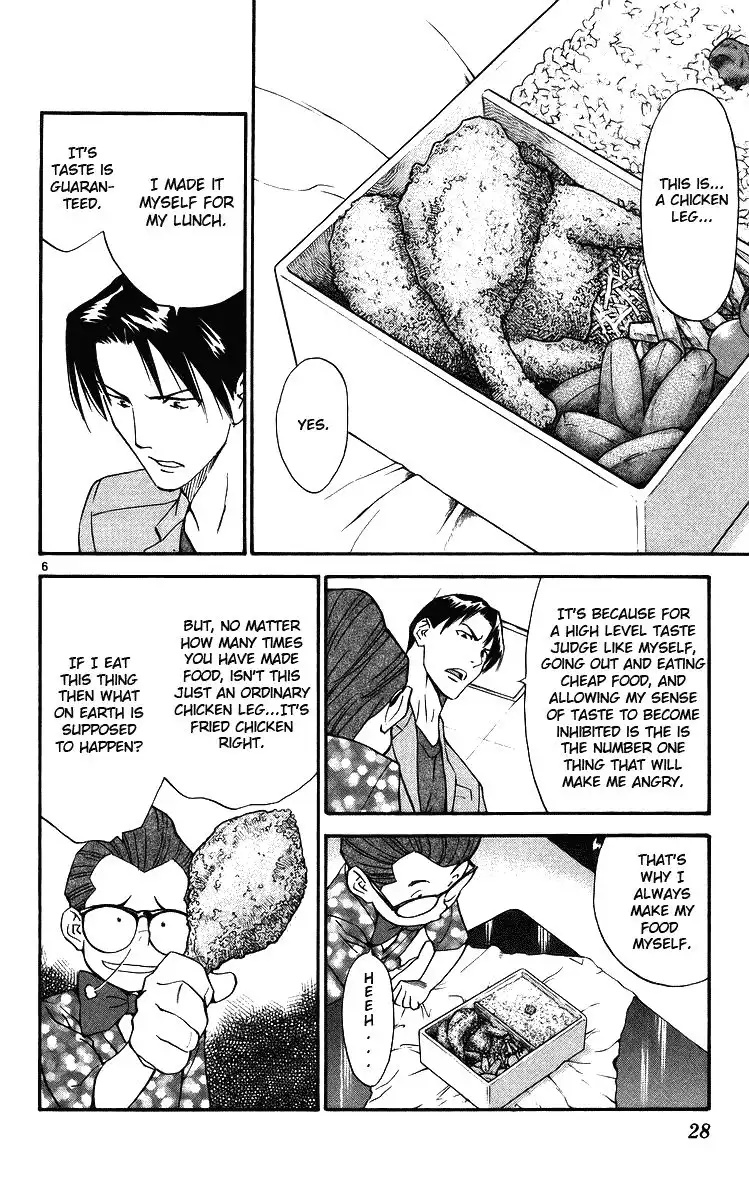 Yakitate Japan Chapter 204 6